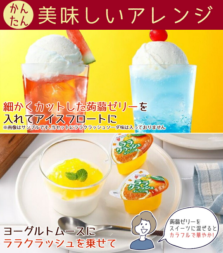 おにぎりで紹介されたパンケーキミックス付 蒟蒻ゼリー 夢の競演 23種 ケーキミックス含む各1袋 セット マンナンライフ ララクラッシュ チョコレート 詰め合わせ ラッピング不可 プレミアム ぷるんと蒟蒻ゼリー パウチ オリヒロ ぶどう オレンジ 蒟蒻畑 リンゴ 一