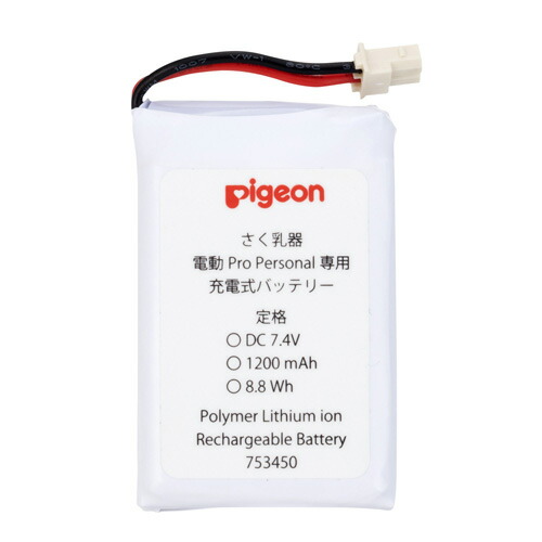 ★美品★ピジョン 電動搾乳機　充電式バッテリー（別売2750円）付 楽天市場】【専用バッテリーセット】ピジョン さく乳器 電動
