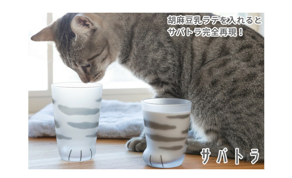 アデリア ここねこ(coconeco) 子猫 グラス 4点セット ミケ トラ