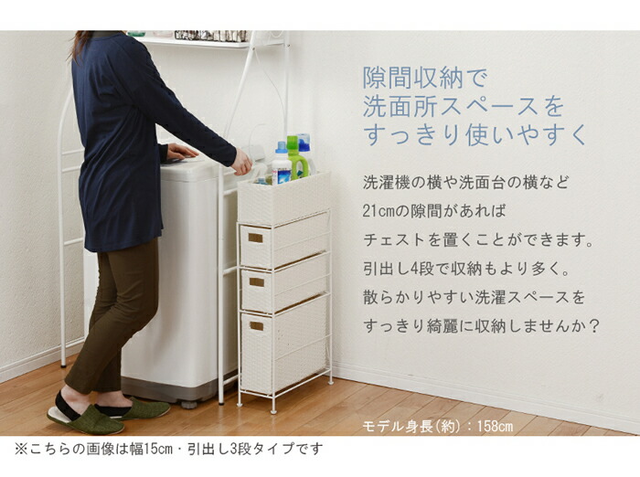 すきま収納 沖縄 離島別途送料 横 快適家電 ランドリーチェスト 隙間収納 ホワイト サニタリーチェスト 収納家具 洗濯機 洗濯機 引出し4段 収納 サニタリー Ran 2408wh 萩原株式会社 メーカー直送 ラッピング不可 快適家電デジタルライフ ランドリー 隙間収納
