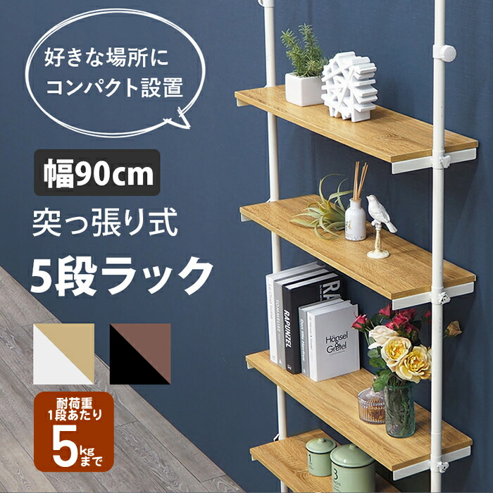 法人限定：】 中量棚BW型アイボリー BW-1354R