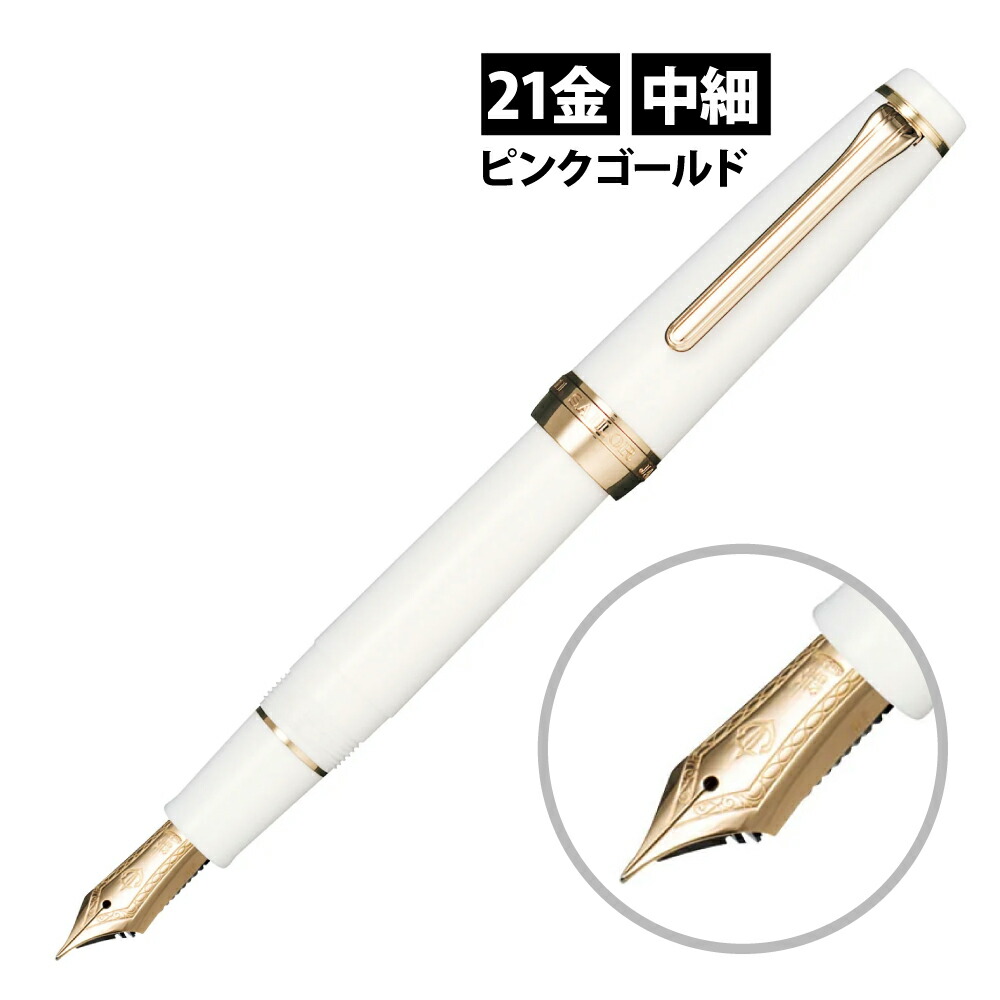 セーラー万年筆 万年筆 プロフェッショナルギア 金 中字 ブラック 11-2036-420 通販 