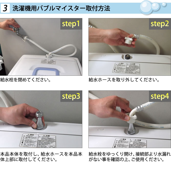 ☆正規品新品未使用品 富士計器 バブルマイスター 洗濯機用 ウルトラ