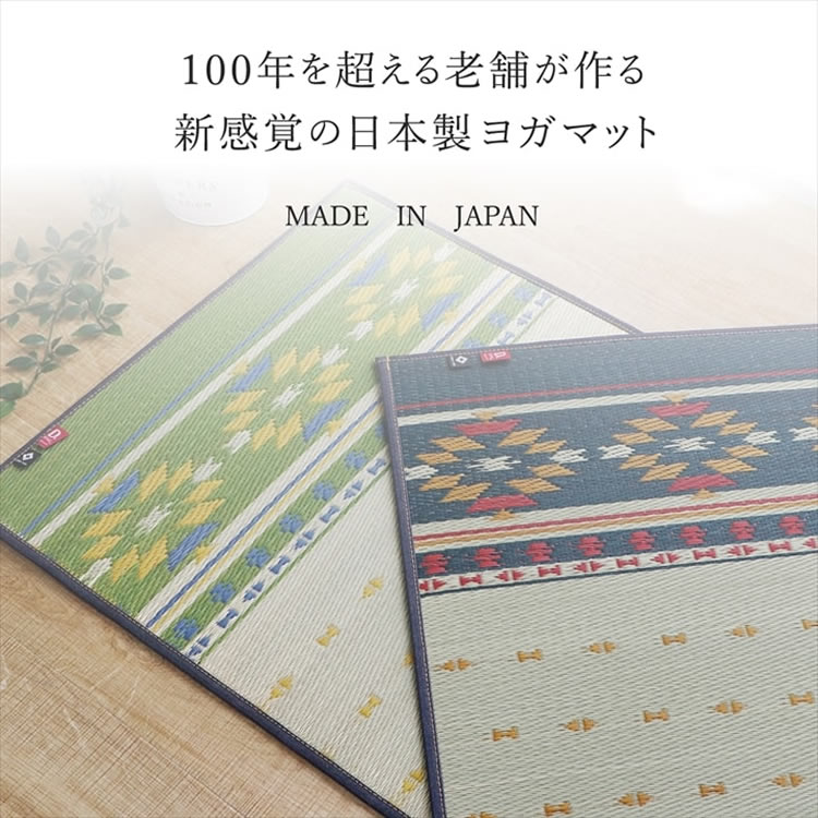 約60 180cm い草 グリーン 国産 約60 180cm 厚さ約6mm イケヒコ 代引不可 メーカー直送 ラッピング不可 快適家電デジタルライフ 快適家電 厚さ約6mm アース ヨガマット ヨガマット 畳 ヨガ デジタルライフ 北海道 沖縄 離島などへの配送には別途送料
