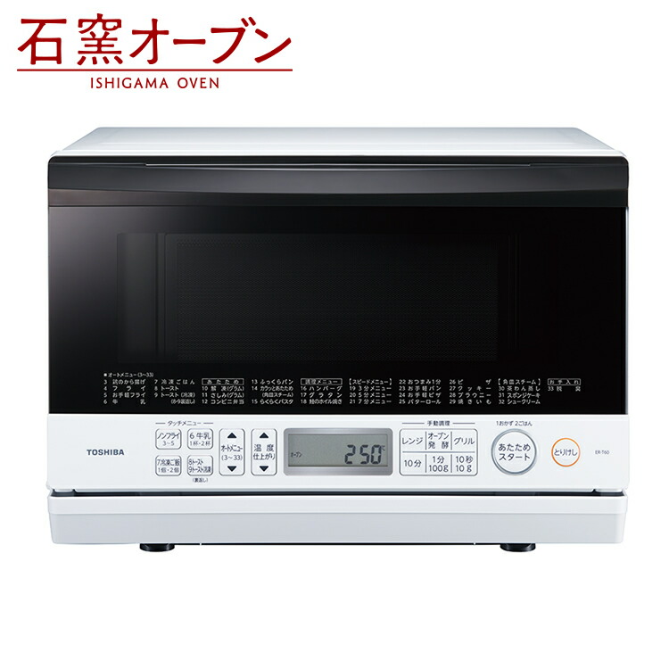 スチームオーブンレンジ ワンピなど最旬ア 角皿式 東芝 オーブンレンジ スチームオーブンレンジ Er T60w ラッピング不可 快適家電デジタルライフ グランホワイト 石窯オーブン 23l
