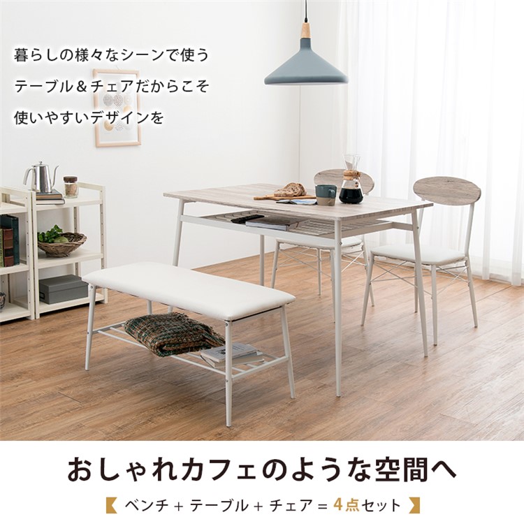 ダイニングセット 萩原株式会社 4点 Lds 4744wh セット ホワイト テーブル1脚 チェア2脚 ベンチ1脚 Lds 4744wh ベンチ1脚 萩原株式会社 代引不可 メーカー直送 ラッピング不可 快適家電デジタルライフ 快適家電 デジタルライフ