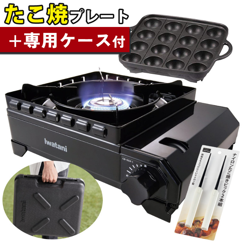 タフまる たこ焼きENJOYセット! イワタニ カセットコンロ カセットフー CB-ODX-1-BK & たこ焼きプレート CB-A-TKP 岩谷産業 (ラッピング不可)(デジタルライフ)