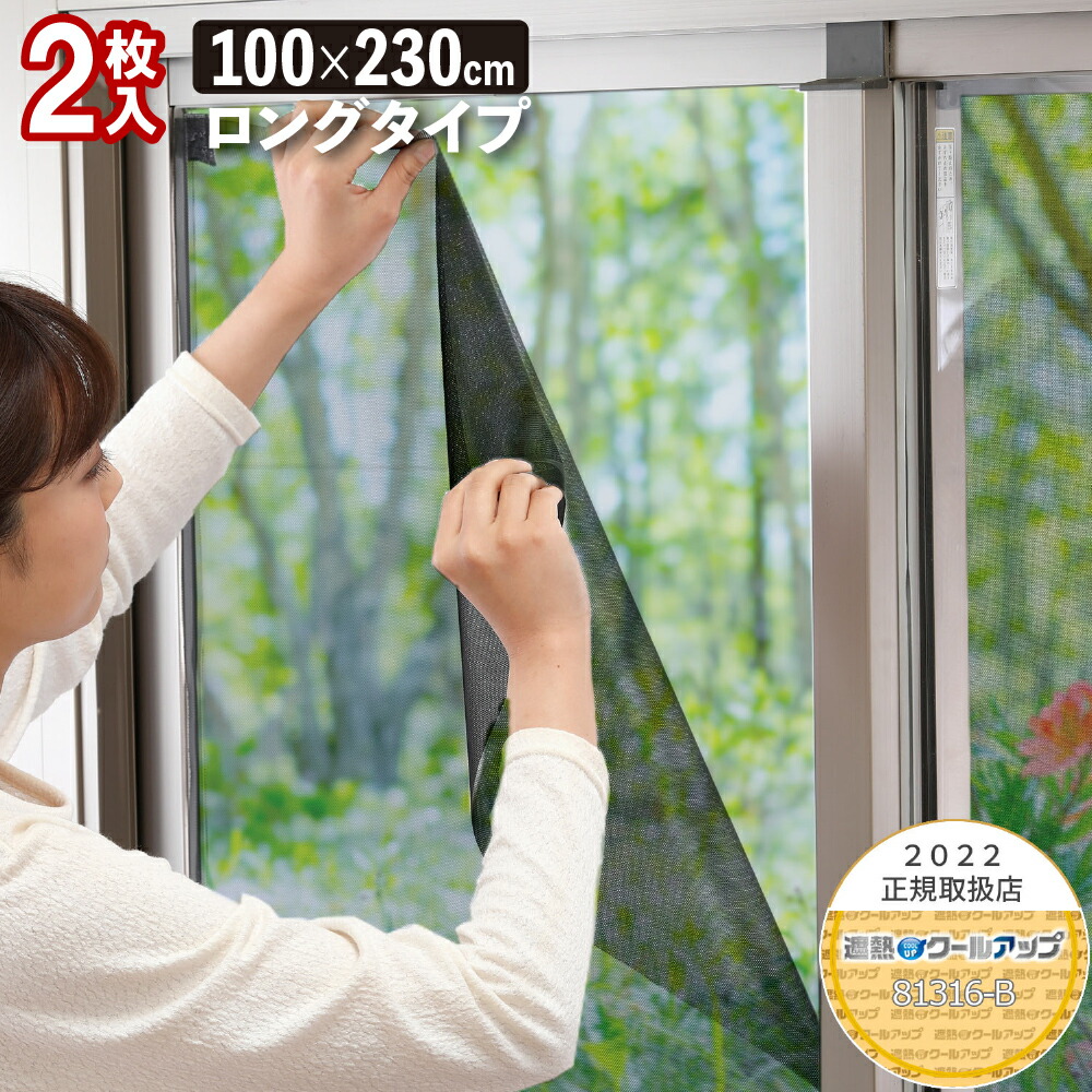 買物 DIY FACTORY ONLINE SHOPトラスコ TRUSCO 窓用遮熱シート アルミコーティングメッシュ 913mmX10m ACM-910S  1点