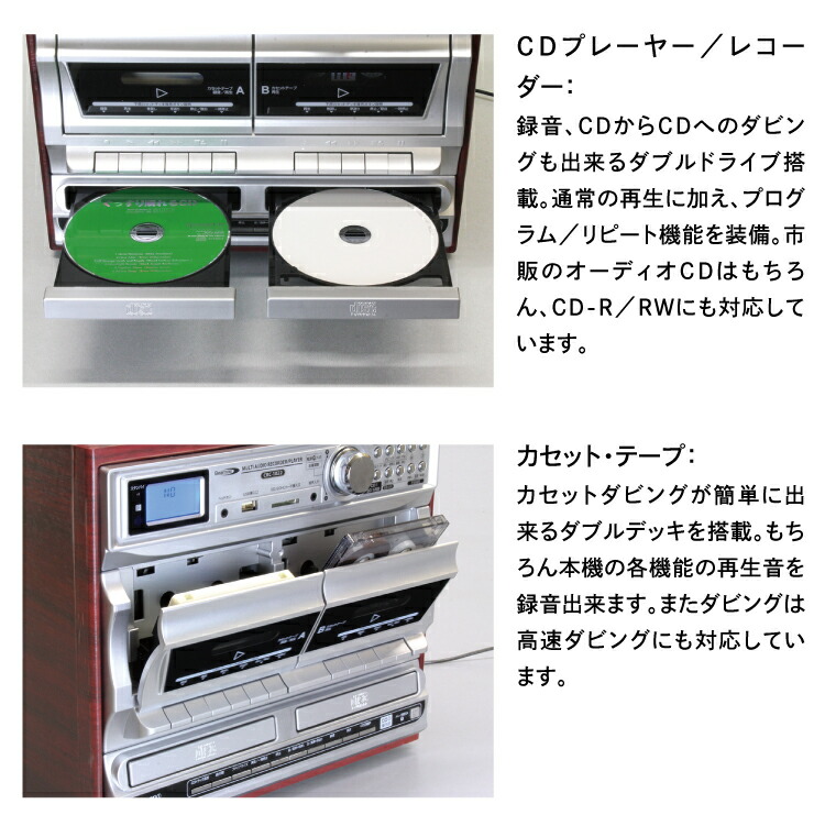 売却 カセット 可能 CD録音ができる 外部入力機器 CD 録音 アナログ クマザキエイム テープ ラッピング不可 SDカード  マルチオーディオプレーヤー AM デジタルライフ FMラジオ レコードプレーヤー CRC-1022 USBメモリ オーディオ