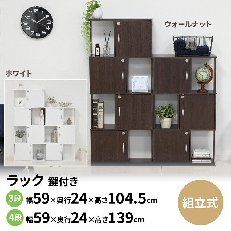 楽天 ラック 約59×24cm 3段 鍵付き ブラウン 収納 棚 家具 インテリア 一人暮らし 家族 子供 物入れ 小物入れ ロッカー おしゃれ  お洒落 かわいい 可愛い 代引不可 メーカー直送 ラッピング不可 デジタルライフ www.okayama-keiei.jp