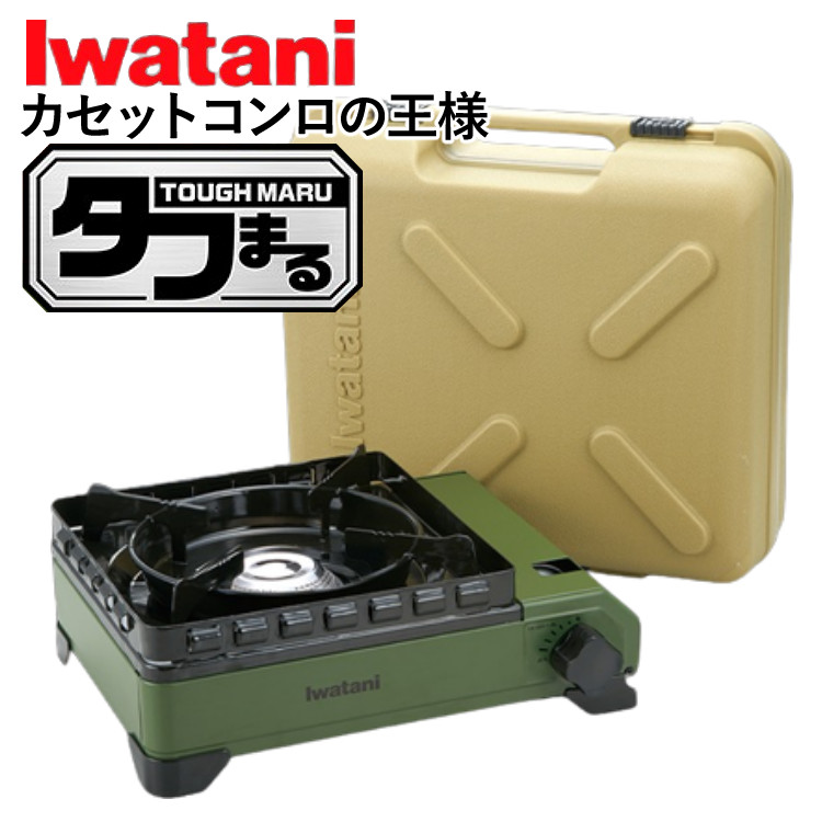 未使用品 iwatani タフまる 楽天市場】【スーパーセール期間中 10%OFF】Iwatani イワタニ