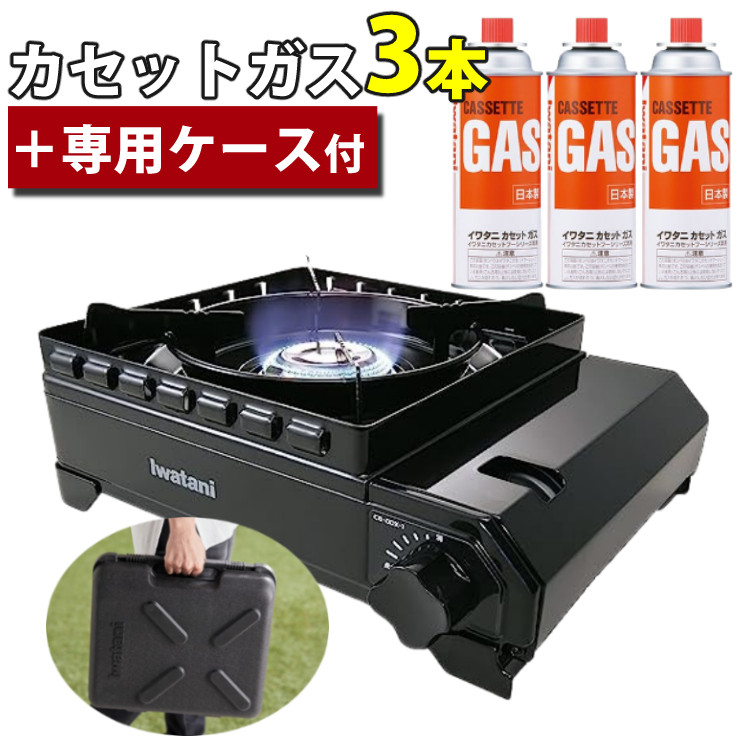 カセットガス用ツーバーナー３点セット s4420-hir-6174_1.jpg
