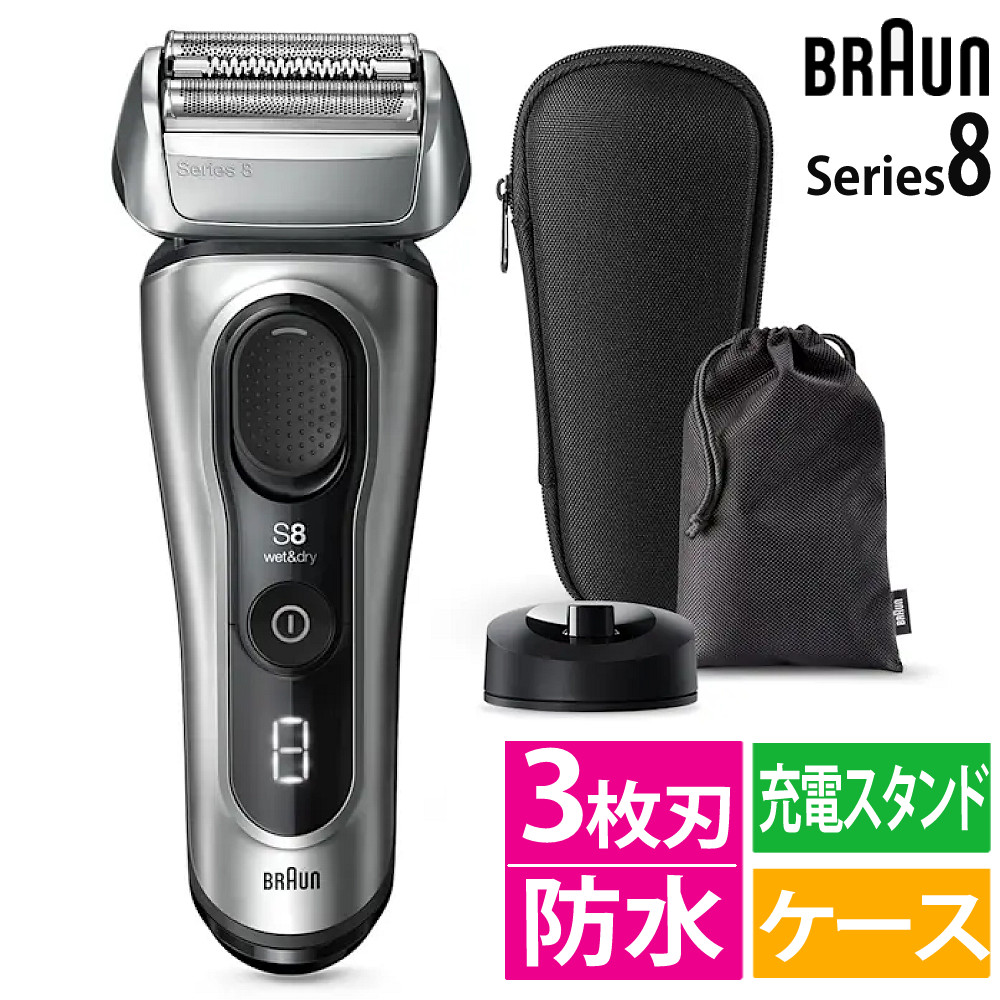 楽天市場】ブラウン 電動シェーバー シリーズ8 3枚刃 8517s-V