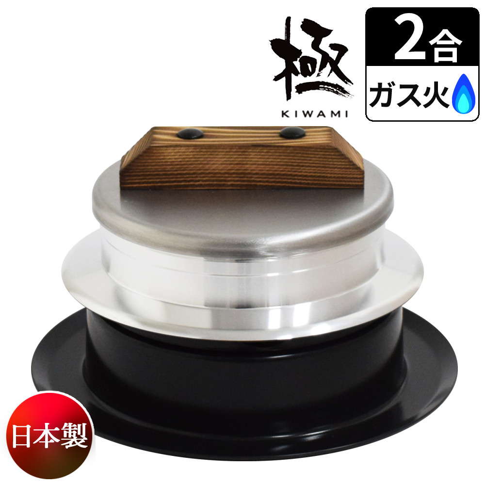 楽天市場】＼クーポン利用で310円OFF／釜炊き三昧 極 ウルシヤマ