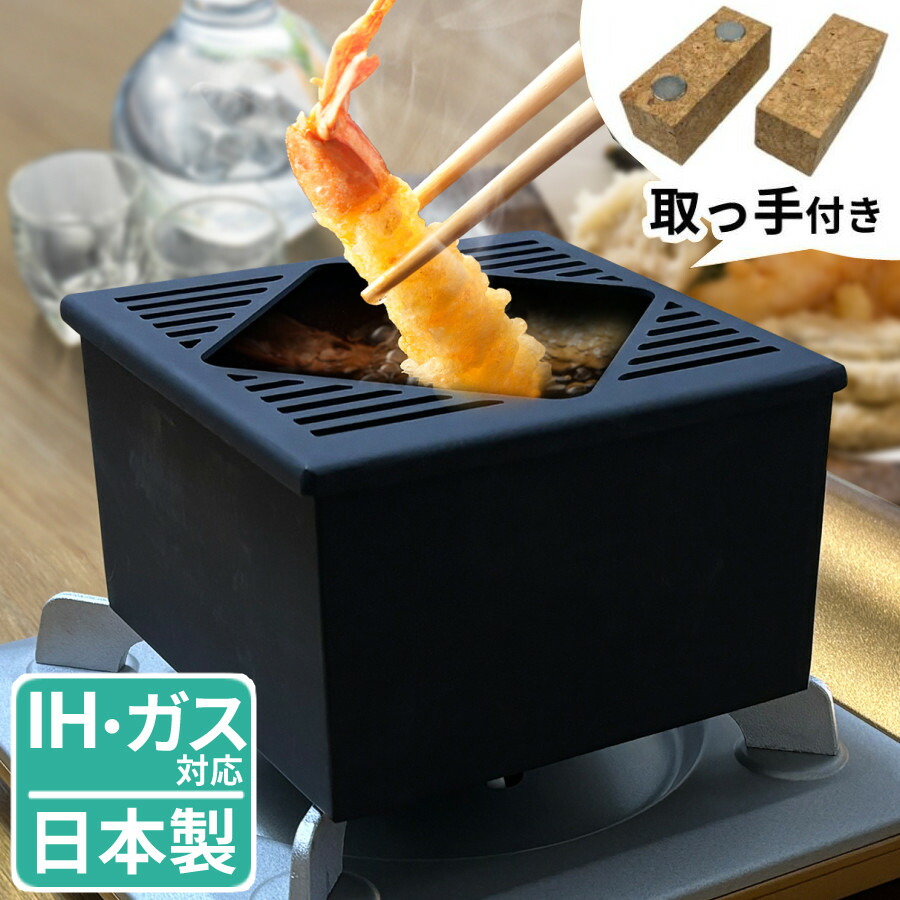 【最終値下げ、早い者勝ち】銅鍋 しゃぶ鍋 デンジ 手打ち IH対応 打ち出し aikata ヨシカワ アイカタ 鉄製揚げ鍋 PD3023 IH対応 揚げ鍋