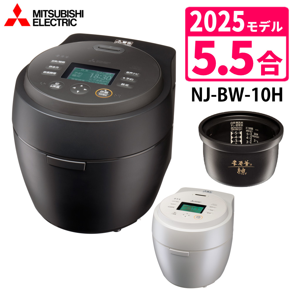 三菱【良品】　5.5合炊き炊飯器。【本炭釜】 4427-mit-0002-3_1.jpg
