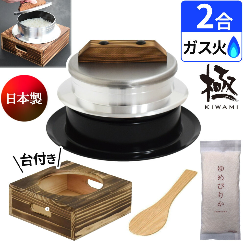 釜炊き三昧　5合　ウルシヤマ金属工業 Amazon｜ウルシヤマ金属工業 釜飯 ご飯窯 5合 ガス火専用 アルミ