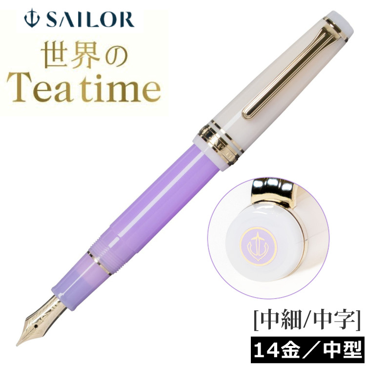 楽天市場】セーラー万年筆 ハードメープル万年筆 中細 MF 21金 大型