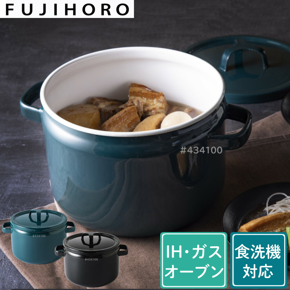 楽天市場】富士ホーロー 匠シリーズ 22cm ディープキャセロール 深型