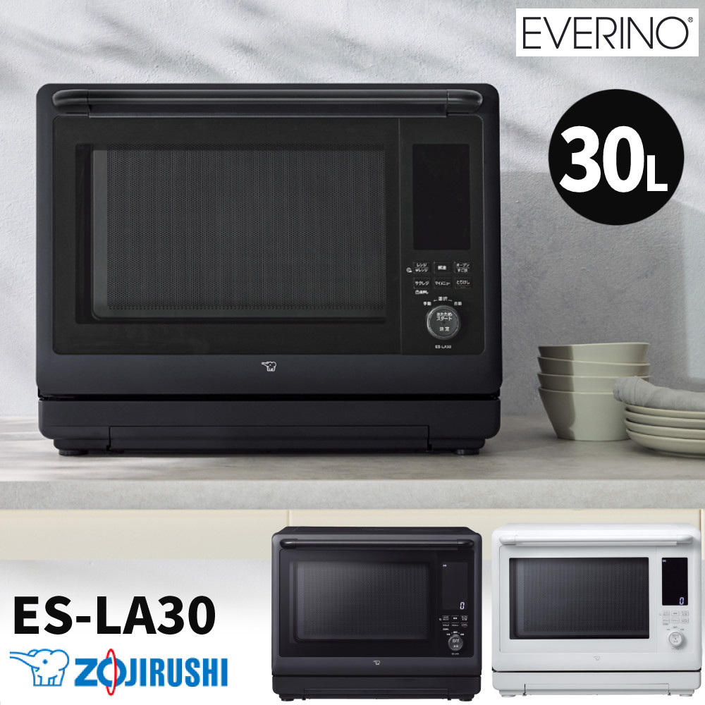 楽天市場】象印 オーブンレンジ エブリノ 30L ES-LA30 ブラック
