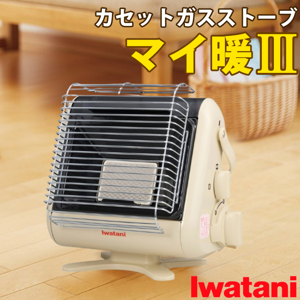 楽天市場】イワタニ カセットガス ストーブ マイ暖3 CB-STV-MYD3 暖房