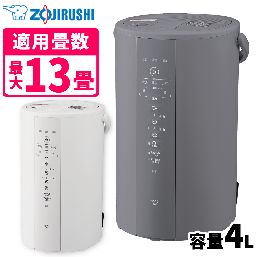 1938-D 象印　スチーム式加湿器 EE-RQ50 Amazon.co.jp: 象印マホービン 加湿器 スチーム式 3.0L ホワイト
