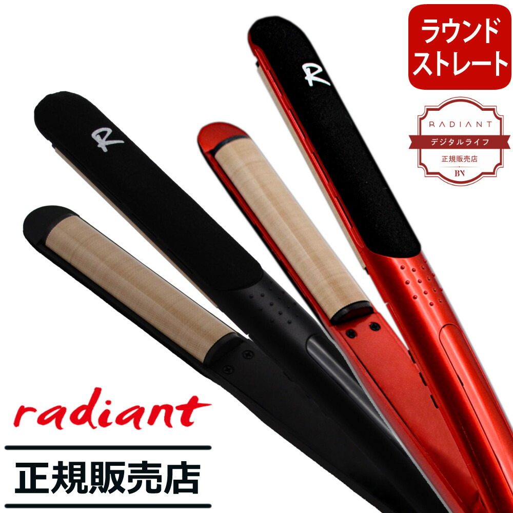 楽天市場】【radiant】ラディアント シルクプロアイロン R 黒