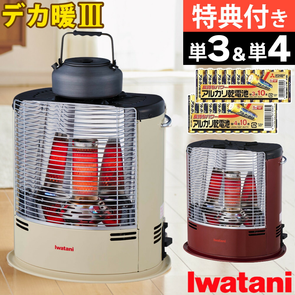 楽天市場】【スーパーSALE開催中！】 岩谷産業 イワタニ iwatani