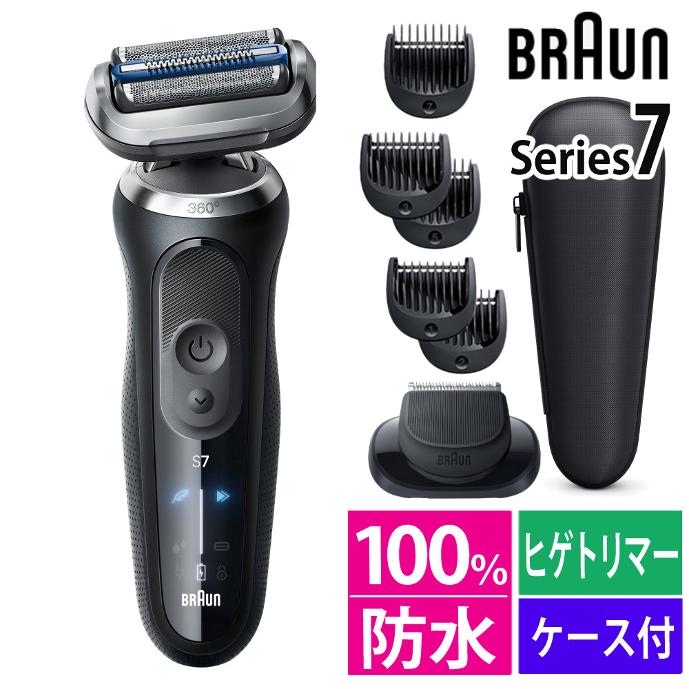 シェーバー メンズ ブラウン シリーズ7 73-N85010s ブラック 髭剃り お風呂 防水 （デジタルライフ） 18,750円