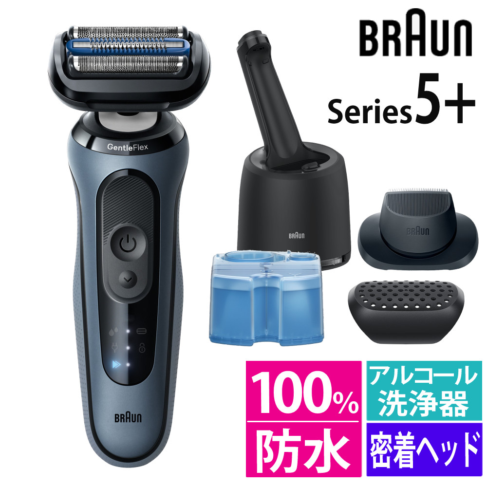 シェーバー メンズ ブラウン シリーズ5 53-A72000cc アズールブルー 髭剃り お風呂 防水 洗浄器付き（デジタルライフ）
