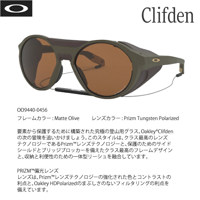 オークリー クリフデン Prizm Clifden サングラス Tungsten Clifden Olive クリフデン 2点セット サングラス Oakley 快適家電デジタルライフ 快適家電 デジタルライフ Greenフレーム Oo9440 0456 マイクロファイバークロス Polarizedレンズ Matte