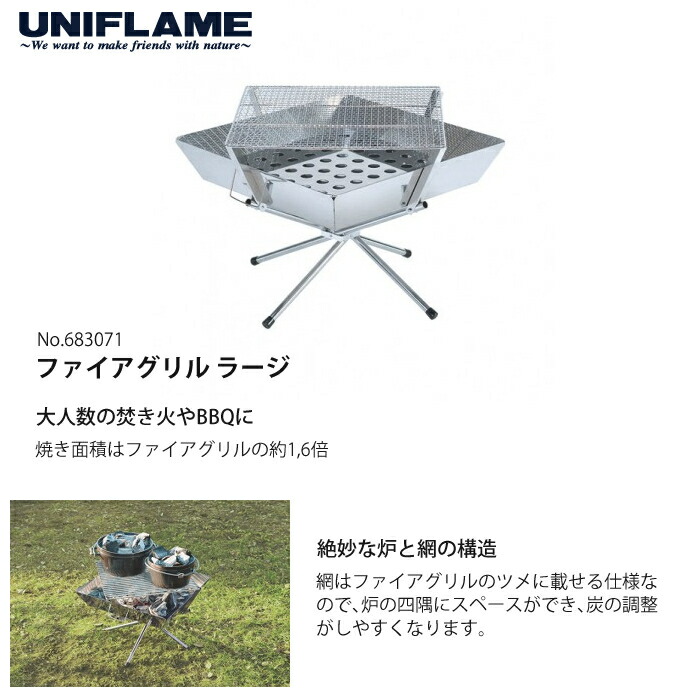 Uniflame ユニフレーム ユニフレーム ファイアグリルラージ 収納ケース 焚き火テーブル Uniflame 3点セット 6071 6104 6194 ラッピング不可 快適家電デジタルライフ 快適家電 デジタルライフ Uniflame ユニフレーム ユニフレーム ファイアグリルラージ 収納ケース 焚き火テーブル Uniflame 3点セット 6071 6104 6194 ラッピング不可 快適家電デジタルライフ 快適家電 デジタルライフ