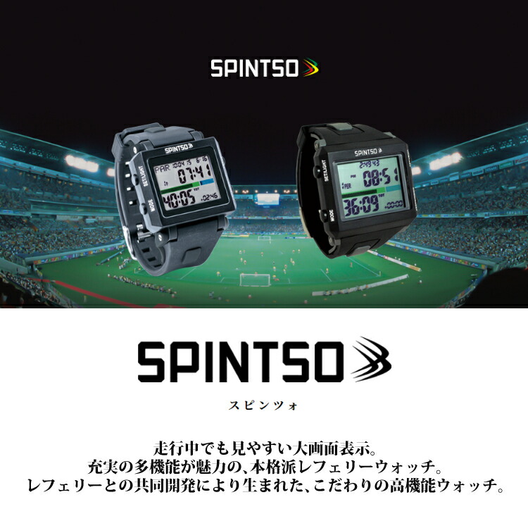 Spintso スピンツォ Spt100 Gr 審判用品 サッカーレフェリーウォッチ その他 バイブレーション機能付き サッカー審判用腕時計 快適家電デジタルライフ 快適家電 Spt100 Gr デジタルライフ Spintso スピンツォ Spt100 Gr 審判用品 サッカーレフェリーウォッチ その他 バイブレーション機能付き サッカー審判用腕時計 快適家電デジタルライフ 快適家電 Spt100 Gr デジタルライフ