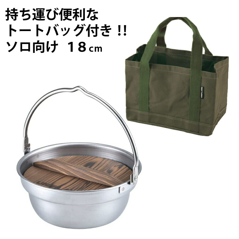 楽天市場】（鍋＋トートバッグセット）ユニフレーム UNIFLAME 659984