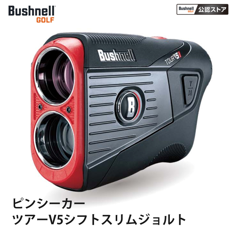 Bushnell ピンシーカーツアーv5 シフト ゴルフ アクセサリー ゴルフ