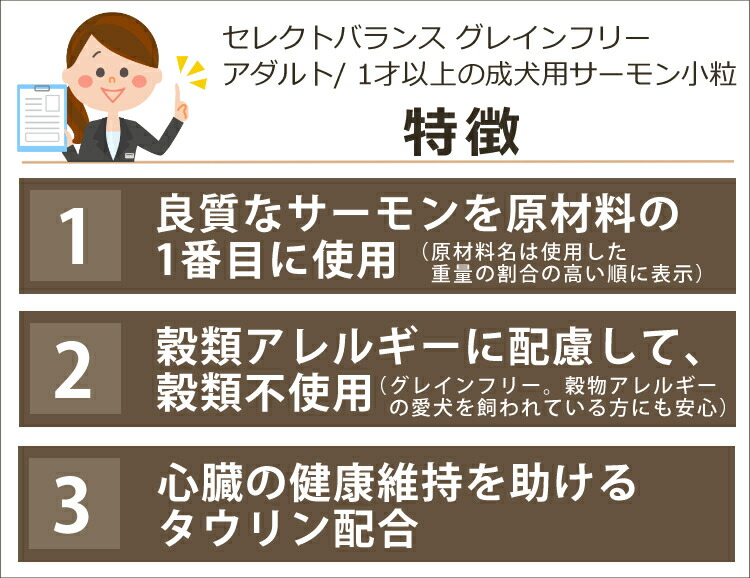 セレクトバランス グレインフリー 1才以上の成犬用 2.4kg アダルト チキン 小粒 若者の大愛商品 アダルト