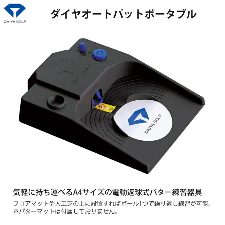 AL完売しました。 ダイヤゴルフ ダイヤオートパットポータブル すぐに使える単三乾電池4本セット TR-480 LR6GD 2BP DAIYA  GOLF ゴルフ パター 練習器具 電動 静音自動返球 乾電池 USB電源対応 デジタルライフ qdtek.vn