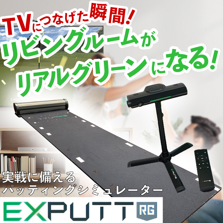 SKYTRAK パター ゴルフ 室内 RG EX500D GPRO スカイトラック