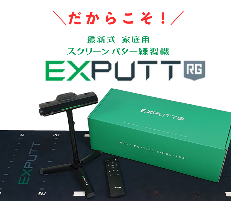 SKYTRAK パター ゴルフ 室内 RG EX500D GPRO スカイトラック