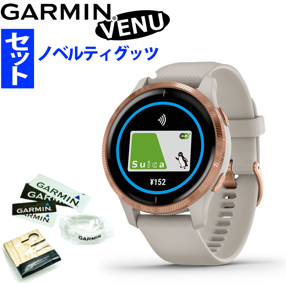 計測した大きさセーブおまけ運 ガーミン Venu ベニュー Light Stand Rose Gold Garmin ノベルティ テーブル胴締 ステッカー ウォッチスタンド 2ところ後景 010 27 国内清規麗しさ いい家電デジタル一世 Sjtworivers Org