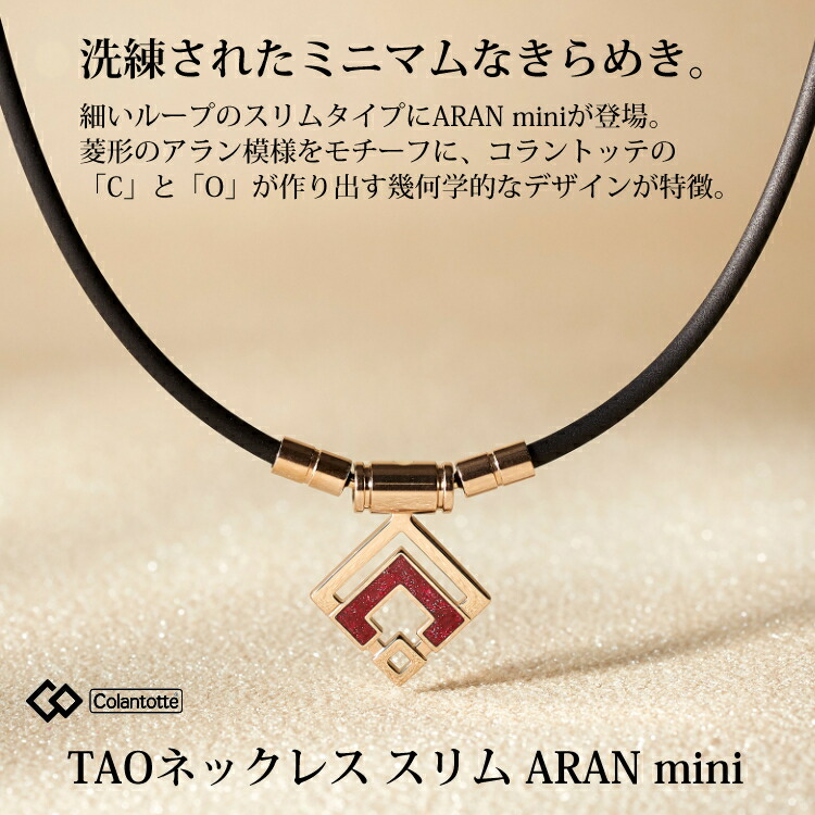 話題の行列 Colantotte コラントッテ TAOネックレス AURA mini 正規品 ピンクラメ×シャンパンゴールド Ｌ fucoa.cl