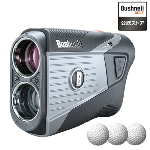 品質保証 ゴルフボールつきセット Bushnell ピンシーカー ツアーV5