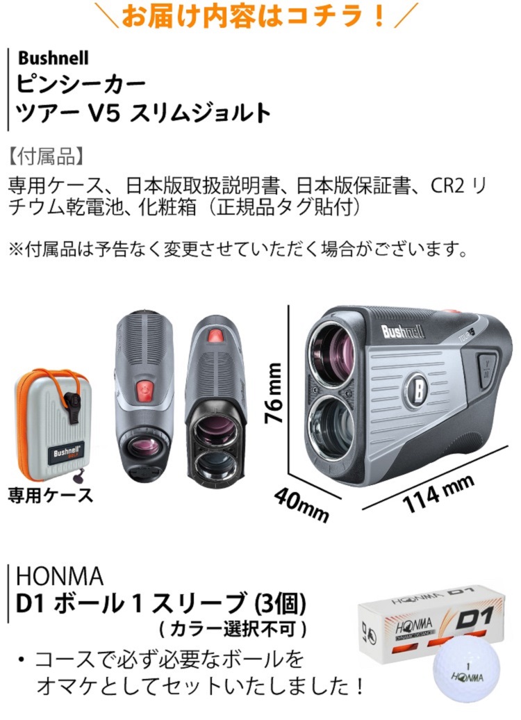 ゴルフボールつきセット) Bushnell ピンシーカー (ブッシュネル