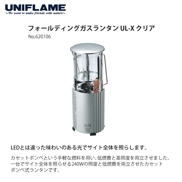 パターン UNIFLAME ユニフレーム フォールディングガスランタン UL-X