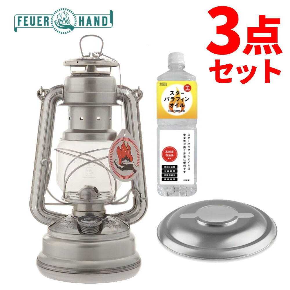 【リフレクター＆オイル1L付】 フュアハンド ランタン ベイビースペシャル276 ジンク FEUERHAND フュアーハンド 12562-1 正規品 キャンプ アウトドア フェス テント 野外 屋外 非常用 災害 防災 照明 癒し 灯油ランタン （ラッピング不可）（デジタルライフ）