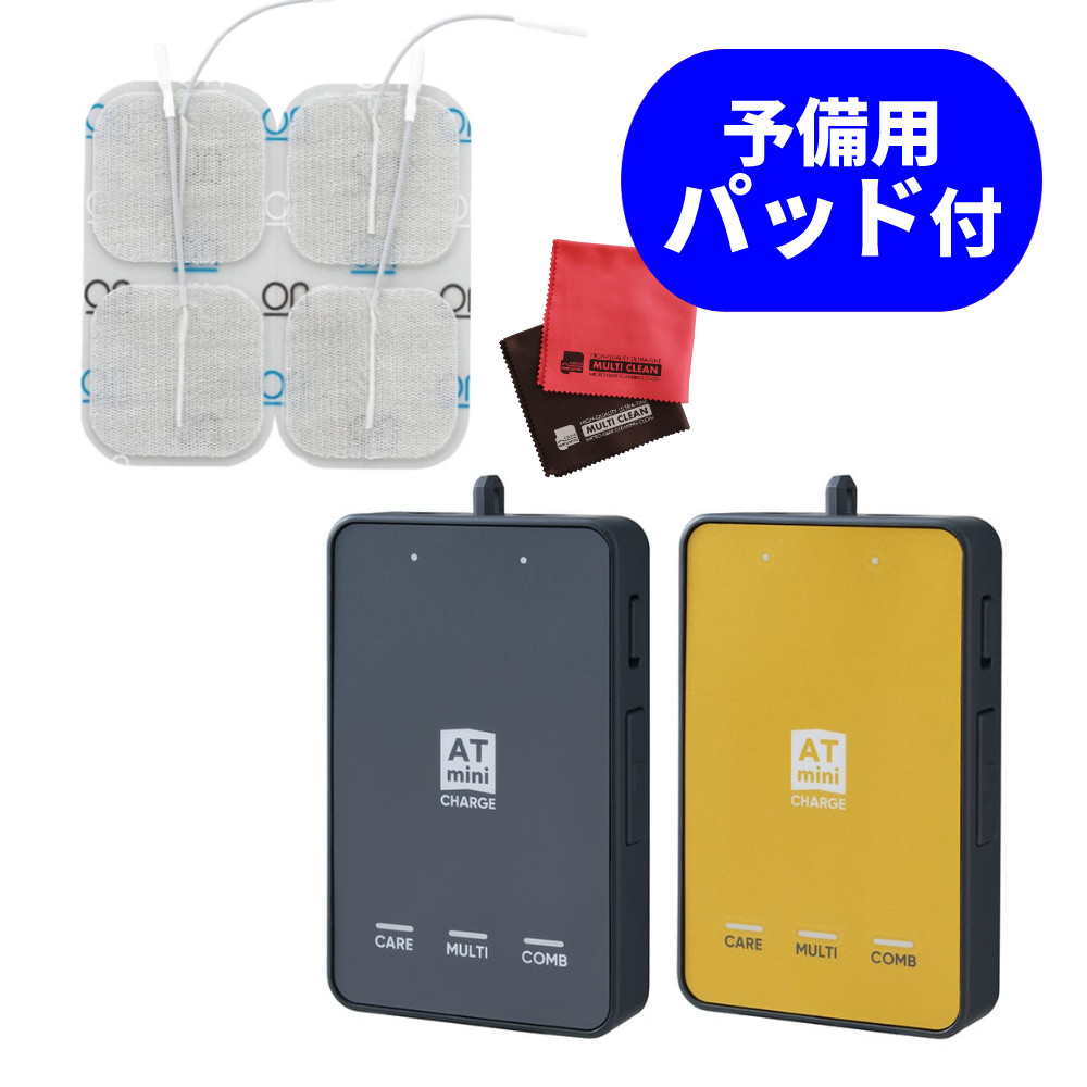 伊藤超短波　ATmini CHARGE(イエローゴールド) Amazon | 伊藤超短波 公式 【トップアスリート愛用】ATmini