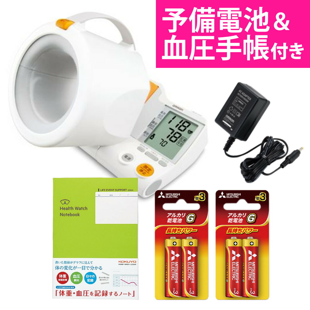 オムロン 血圧計 スポットアーム HEM-1000 予備電池＆血圧手帳付き 上腕式 オムロン血圧計 ACアダプタ付き OMRON 適応腕周17～32cm（ラッピング不可）（デジタルライフ）