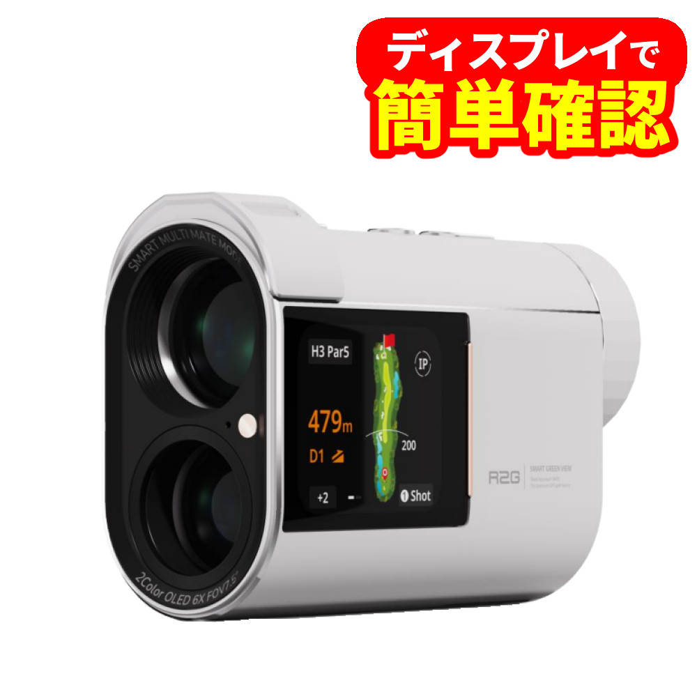 R2G 距離測定器 R2G MATE MINI (ホワイト) レーザークラス１ R2G MATE MINIを評価・解説｜口コミ・使い方｜最安値・取扱説明