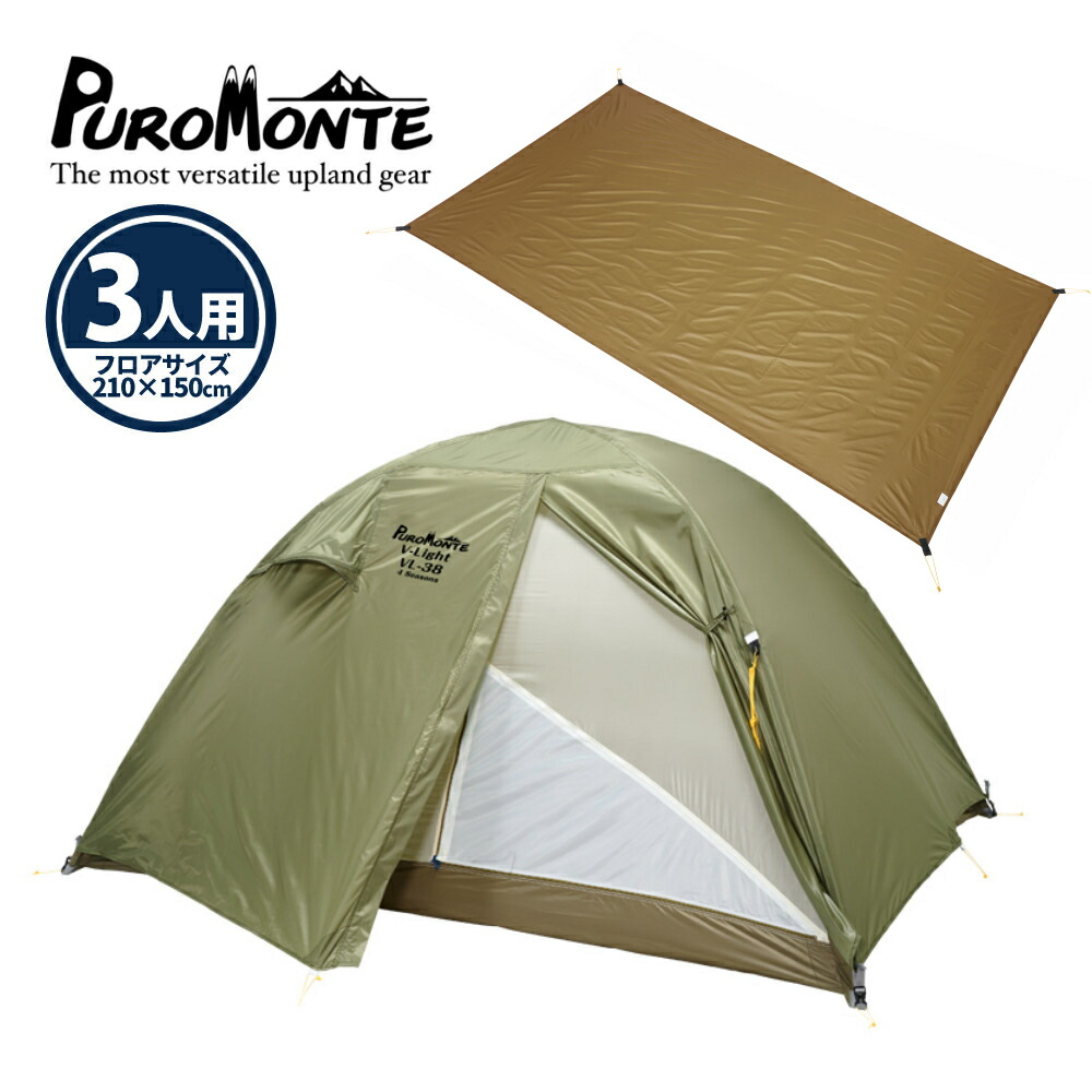 DUNLOP 登山3人用テント　VS-30 楽天市場】[送料無料]プロモンテ・VS-30 コンパクトアルパイン