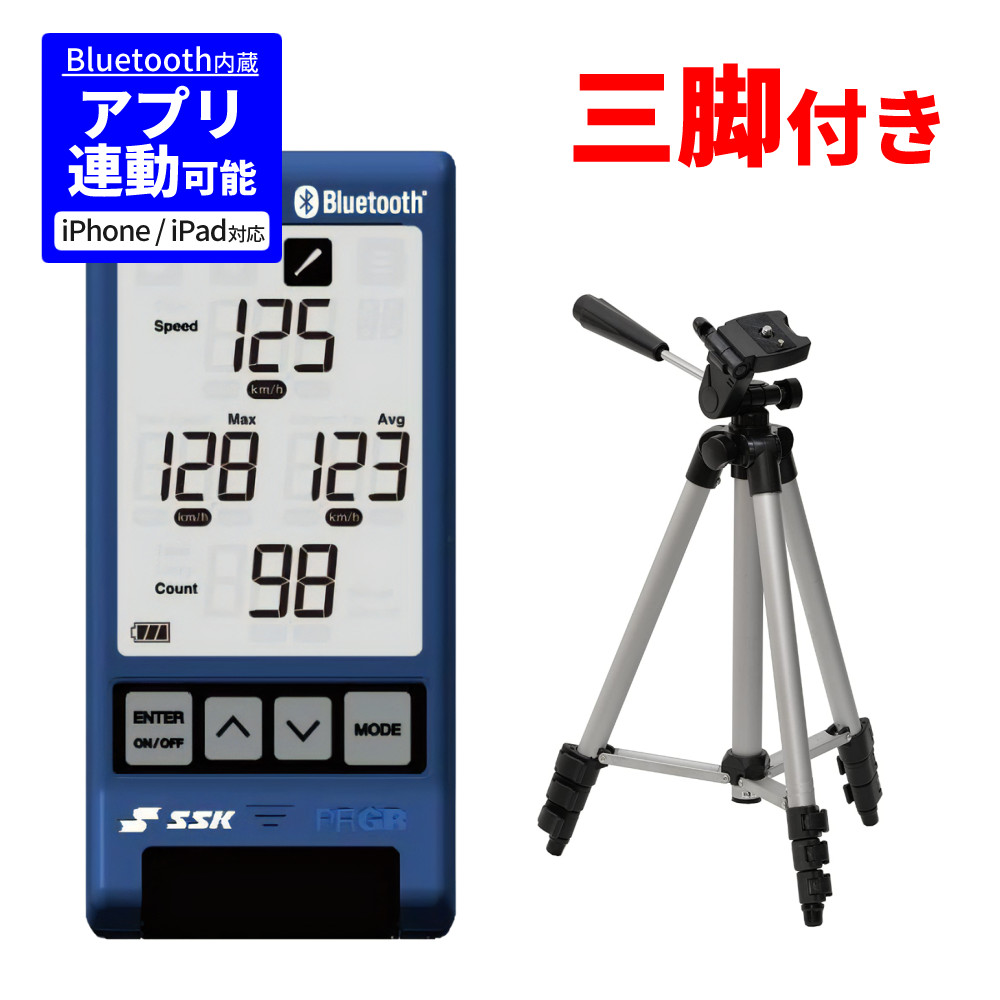 楽天市場】【野球上達セット】 SSK マルチスピードテスター5 MST500